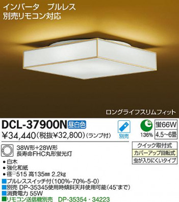 DAIKO ����ŵ� ������� �������� DCL-37900N ���ʼ̿�