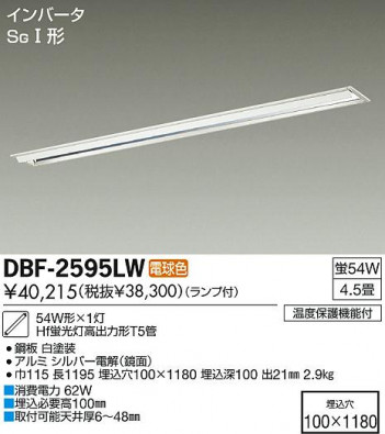 DAIKO ����ŵ� Hf����١����饤�� ���å���饤�� DBF-2595LW ���ʼ̿�