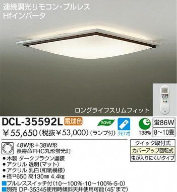 DAIKO DCL-35592L