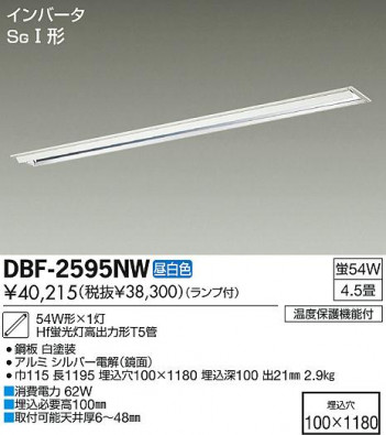 DAIKO ����ŵ� Hf����١����饤�� ���å���饤�� DBF-2595NW ���ʼ̿�