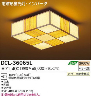 DAIKO DCL-36065L