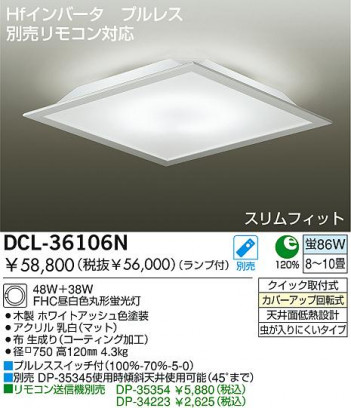 DAIKO DCL-36106N