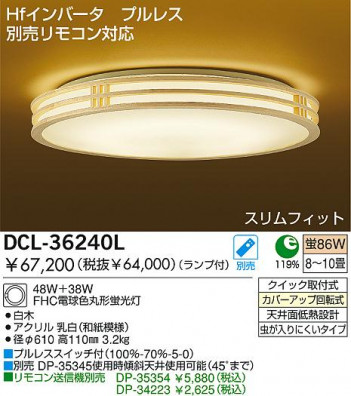 DAIKO DCL-36240L