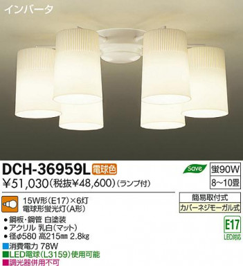 DAIKO ����ŵ� �����ǥꥢ DCH-36959L ���ʼ̿�