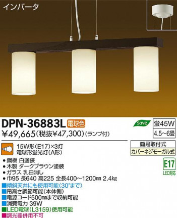 DAIKO ����ŵ� �ڥ����� �������� DPN-36883L ���ʼ̿�