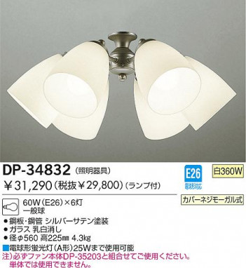 DAIKO DP-34832