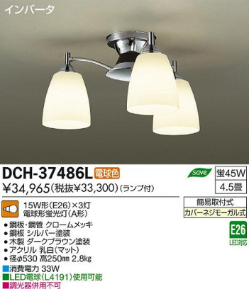 DAIKO ����ŵ� �����ǥꥢ DCH-37486L ���ʼ̿�