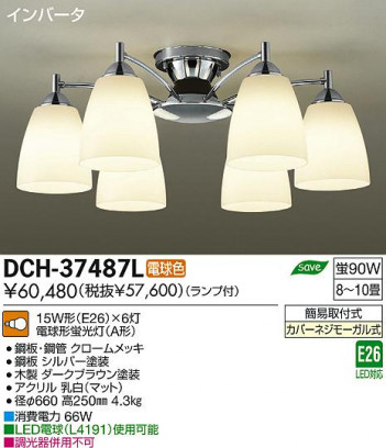 DAIKO ����ŵ� �����ǥꥢ DCH-37487L ���ʼ̿�