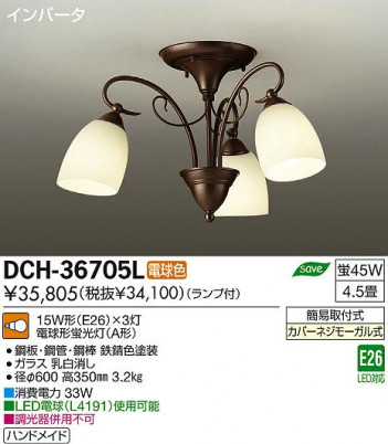 DAIKO ����ŵ� �����ǥꥢ DCH-36705L ���ʼ̿�