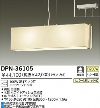 DAIKO DPN-36105