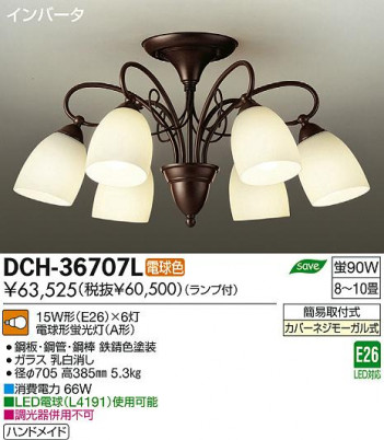 DAIKO ����ŵ� �����ǥꥢ DCH-36707L ���ʼ̿�