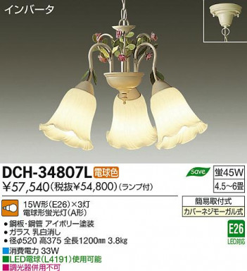 DAIKO ����ŵ� �����ǥꥢ �ڥ����� DCH-34807L ���ʼ̿�