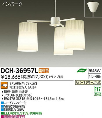 DAIKO ŵ ǥꥢ ڥ DCH-36957L ʼ̿