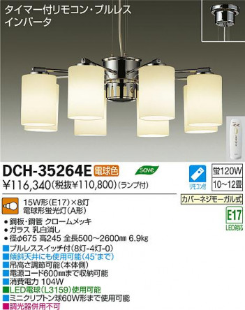 DAIKO ŵ ǥꥢ DCH-35264E ʼ̿