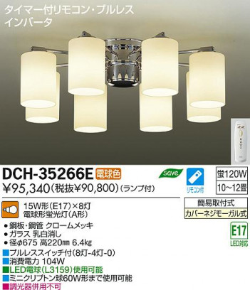 DAIKO ����ŵ� �����ǥꥢ DCH-35266E ���ʼ̿�