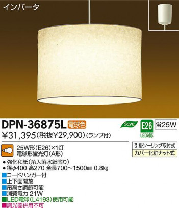 DAIKO ����ŵ� �ڥ����� �������� DPN-36875L ���ʼ̿�