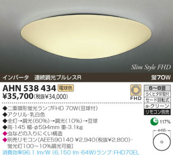 ߾KOIZUMIָ󥰥饤ȡϢ³ĴAHN538434