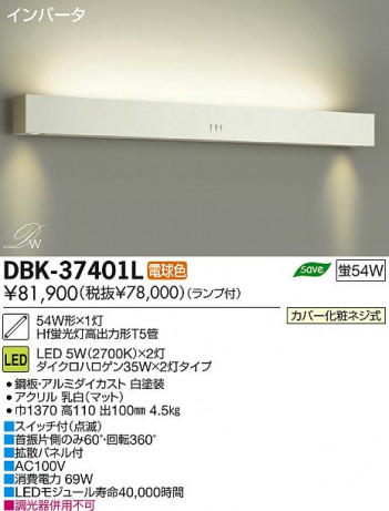 DAIKO ����ŵ� �֥饱�å� DBK-37401L ���ʼ̿�