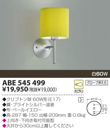 KOIZUMI �������� �������� ��Ǯ���֥饱�å� �֥饱�å� ��Ǯ�� ��Ǯ����ץȥ�� ABE545499