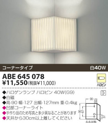 KOIZUMI �������� �������� ��Ǯ���֥饱�å� �֥饱�å� ��Ǯ�� ��Ǯ���פ���¾ ABE645078