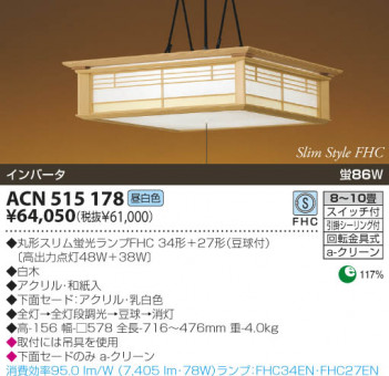 KOIZUMI   ָڥ  ָ򿧡  ACN515178