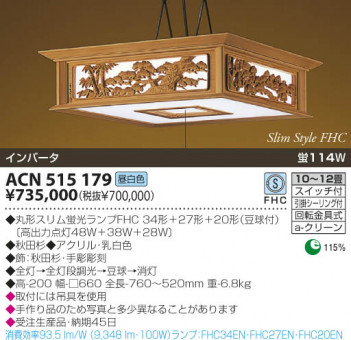 KOIZUMI �������� �������� �����ָ����ڥ����� ���� �ָ��������򿧡�  ACN515179