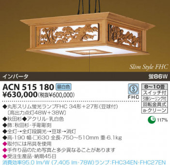 KOIZUMI �������� �������� �����ָ����ڥ����� ���� �ָ��������򿧡�  ACN515180