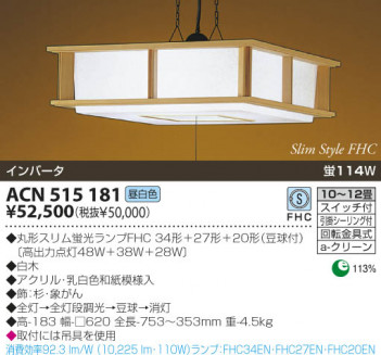 KOIZUMI �������� �������� �����ָ����ڥ����� ���� �ָ��������򿧡�  ACN515181