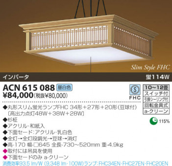 KOIZUMI �������� �������� �����ָ����ڥ����� ���� �ָ��������򿧡�  ACN615088