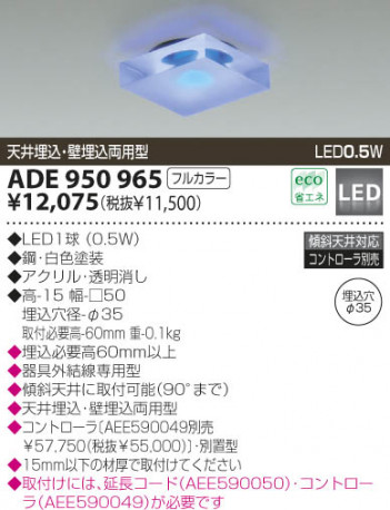 KOIZUMI �������� �������� LED������ ������饤�ȡ�����١����饤�ȴޤ�� LED�ʥե륫�顼��  ADE950965