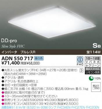 KOIZUMI �������� �������� �ָ��������� �ָ���������� �ָ��������򿧡�  ADN550717