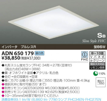 KOIZUMI �������� �������� �ָ��������� ������饤�ȡ�����١����饤�ȴޤ�� �ָ��������򿧡�  ADN650179