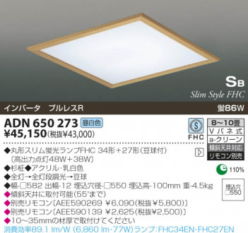 KOIZUMI �������� �������� �ָ��������� ���� �ָ��������򿧡�  ADN650273