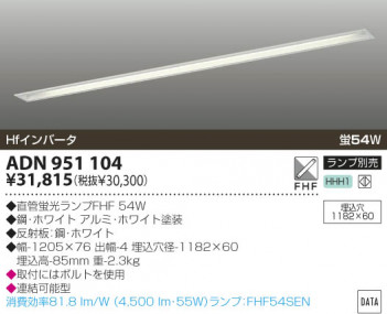 KOIZUMI �������� �������� FHF�١����饤�� Ź�ޥ١����饤��   ADN951104