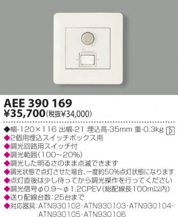 KOIZUMI �������� �������� �饤�ȥ���ȥ����� ��������   AEE390169