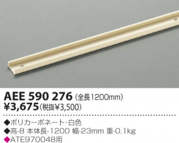 KOIZUMI �������� �������� ľ���졼�� ��������   AEE590276