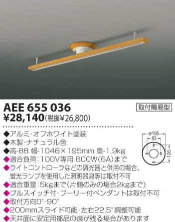 KOIZUMI �������� �������� ���饤�ɥ��󥻥�� ��������   AEE655036