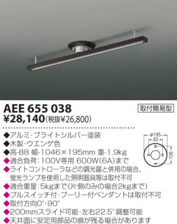 KOIZUMI �������� �������� ���饤�ɥ��󥻥�� ��������   AEE655038