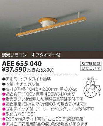 KOIZUMI �������� �������� ���饤�ɥ��󥻥�� ��������   AEE655040