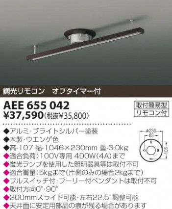 KOIZUMI �������� �������� ���饤�ɥ��󥻥�� ��������   AEE655042