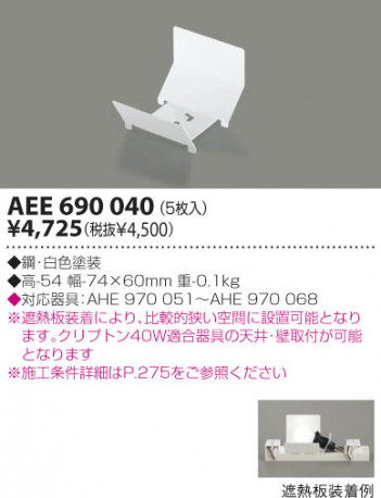 KOIZUMI   Ǯ    AEE690040