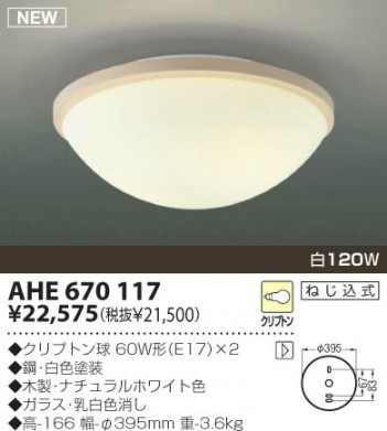 KOIZUMI �������� �������� ��Ǯ��������� ��Ǯ��������� ��Ǯ�� ��Ǯ����ץȥ�� AHE670117