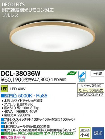DAIKO ����ŵ� LED DECOLED��S(LED����) ������� DCL-38036W ���ʼ̿�