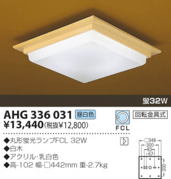 KOIZUMI �������� �������� �����ָ���������� ���� �ָ��������򿧡�  AHG336031