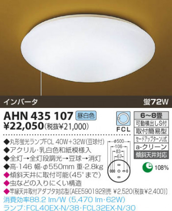 KOIZUMI �������� �������� �����ָ���������� ���� �ָ��������򿧡�  AHN435107