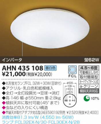 KOIZUMI �������� �������� �����ָ���������� ���� �ָ��������򿧡�  AHN435108