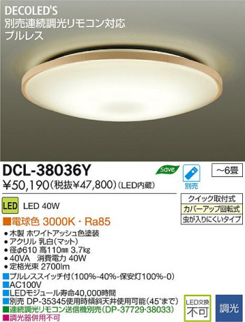 DAIKO ����ŵ� LED DECOLED��S(LED����) ������� DCL-38036Y ���ʼ̿�