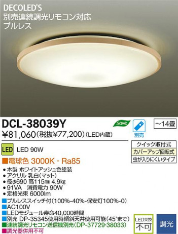 DAIKO ����ŵ� LED DECOLED��S(LED����) ������� DCL-38039Y ���ʼ̿�
