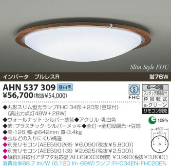 KOIZUMI �������� �������� �ָ���������� �ָ���������� �ָ��������򿧡�  AHN537309