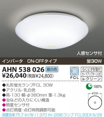 KOIZUMI �������� �������� �ָ���������� �ָ���������� �ָ��������򿧡�  AHN538026